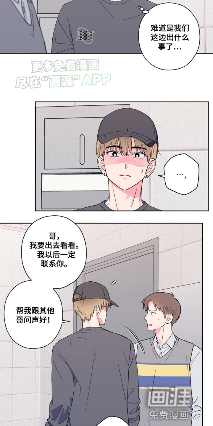 第18章：去没人的地方