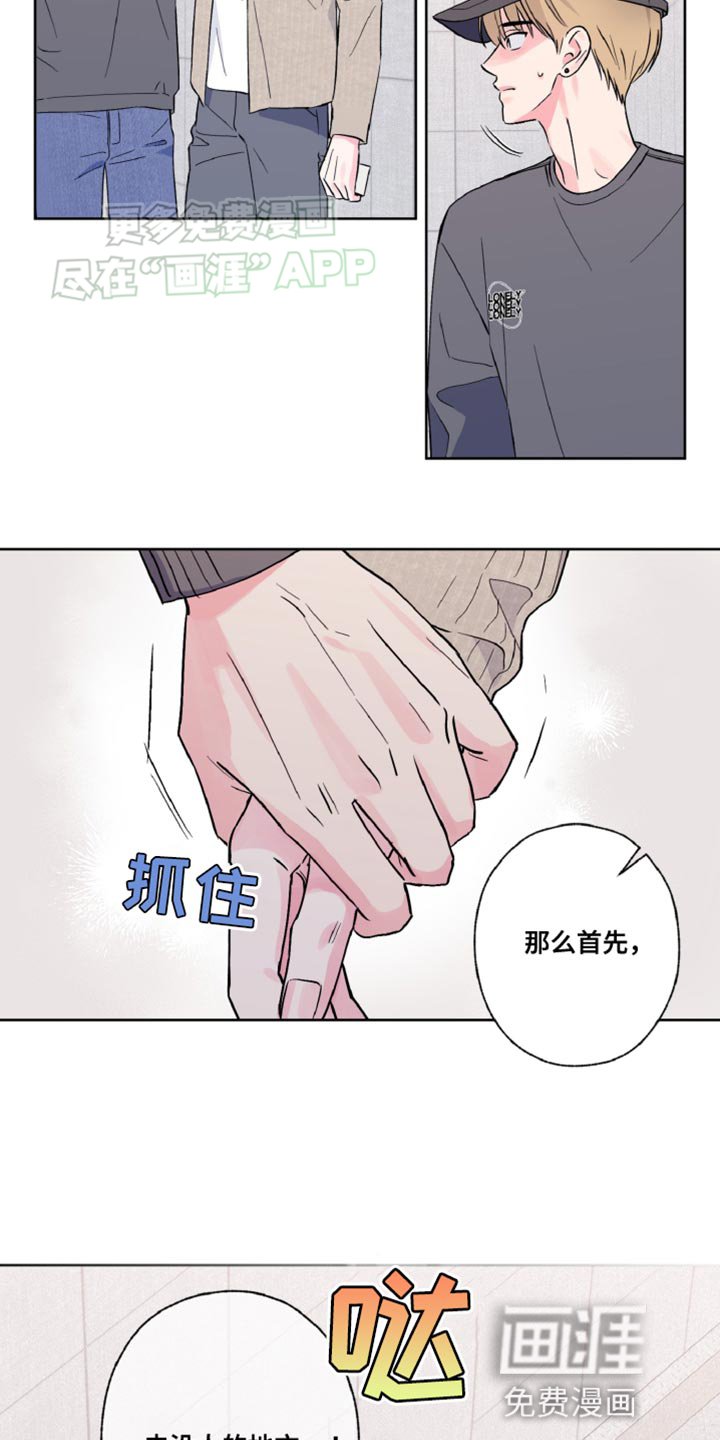 第18章：去没人的地方