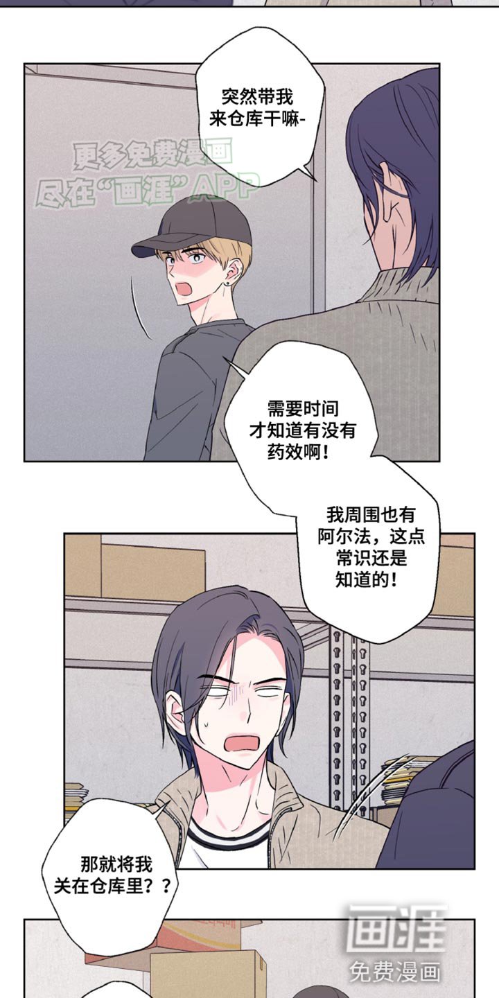 第19章：这次来真的