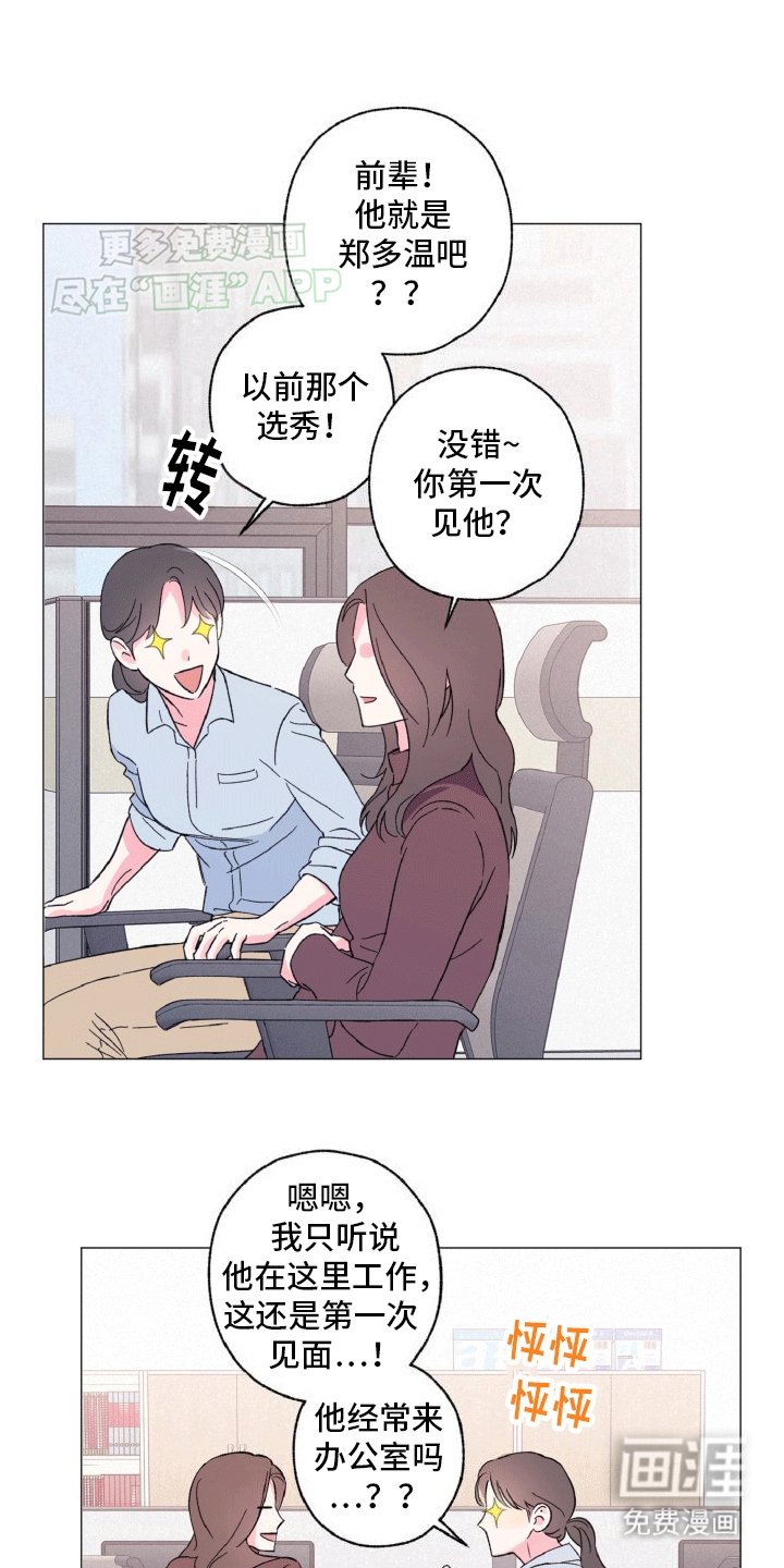 第2章：新职业