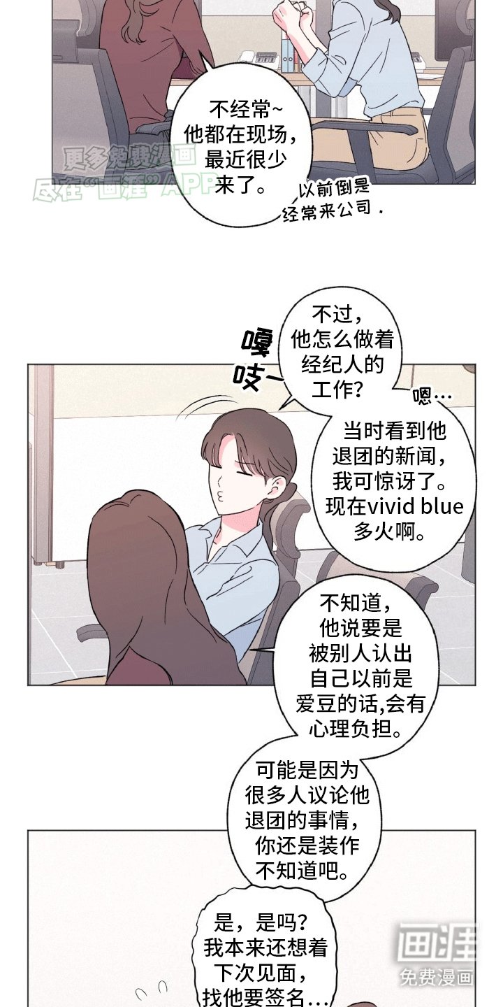 第2章：新职业