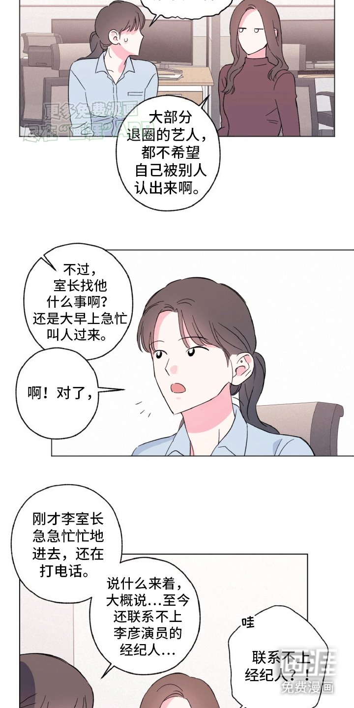 第2章：新职业