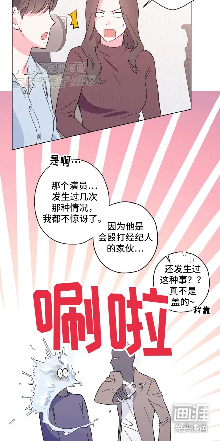 第2章：新职业