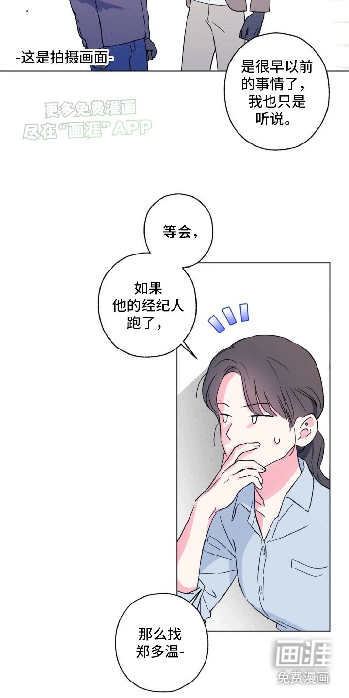第2章：新职业