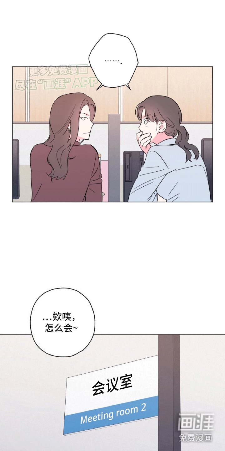 第2章：新职业