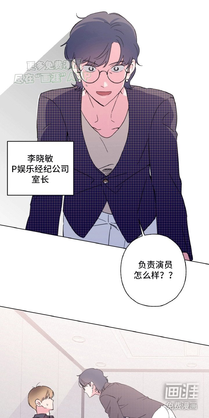 第2章：新职业