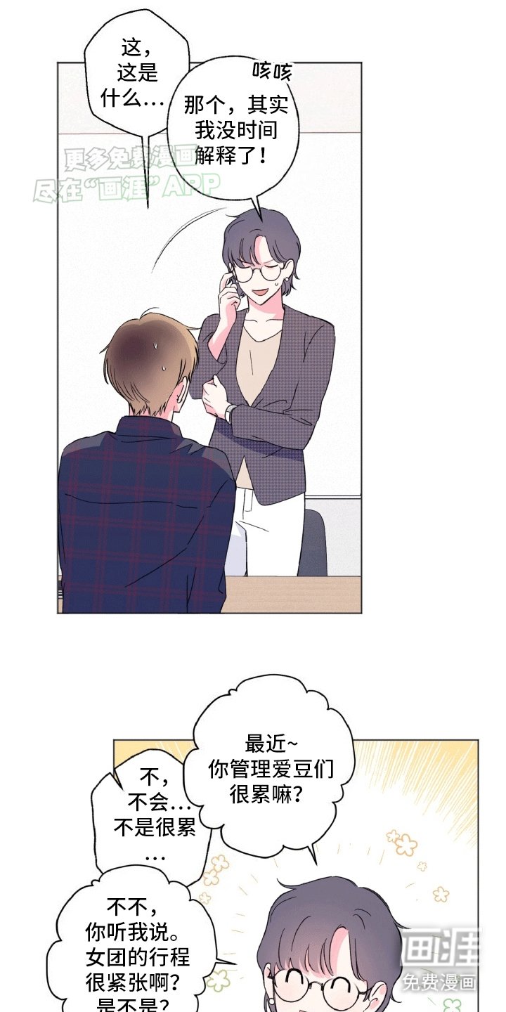 第2章：新职业