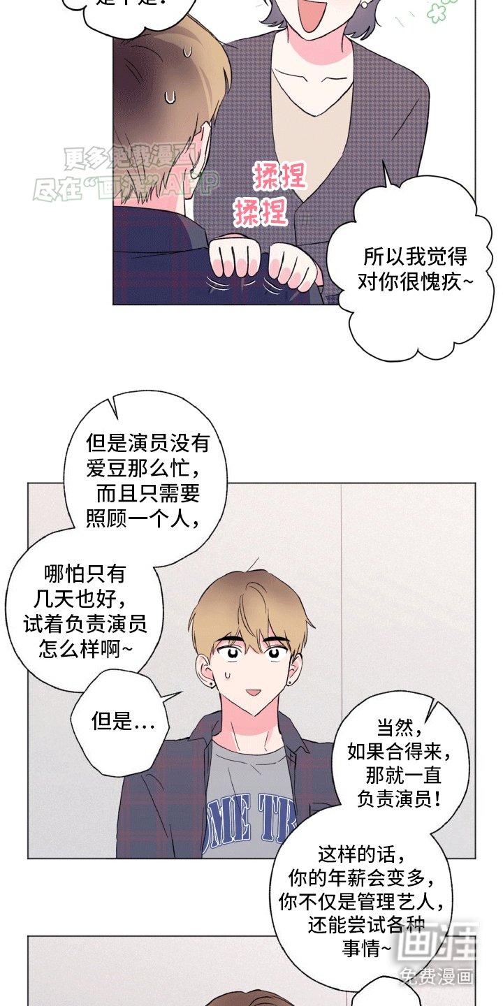第2章：新职业