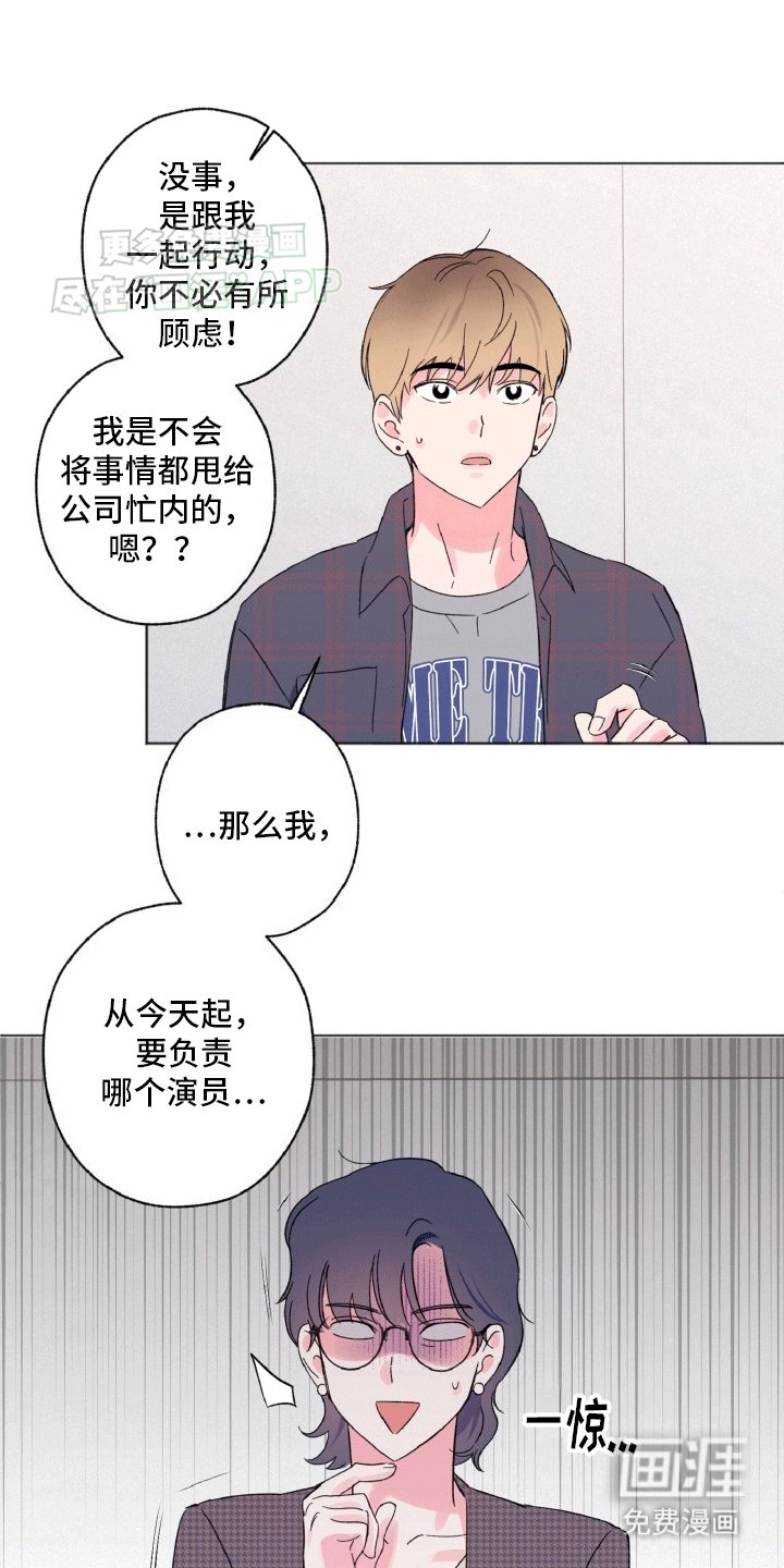 第2章：新职业