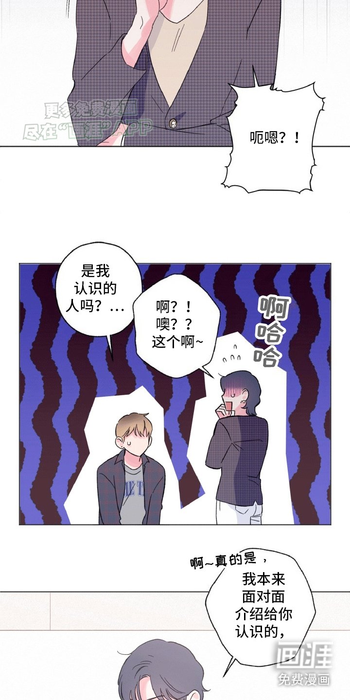 第2章：新职业