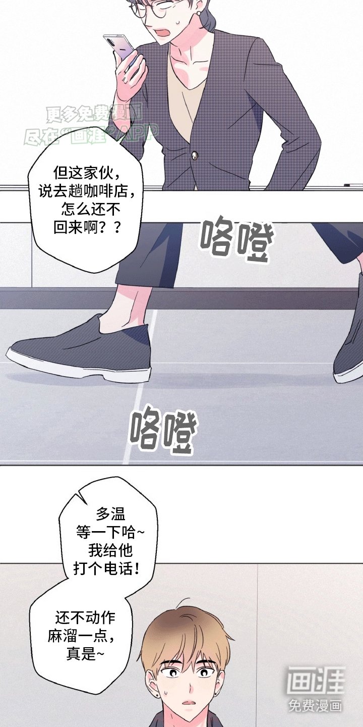 第2章：新职业