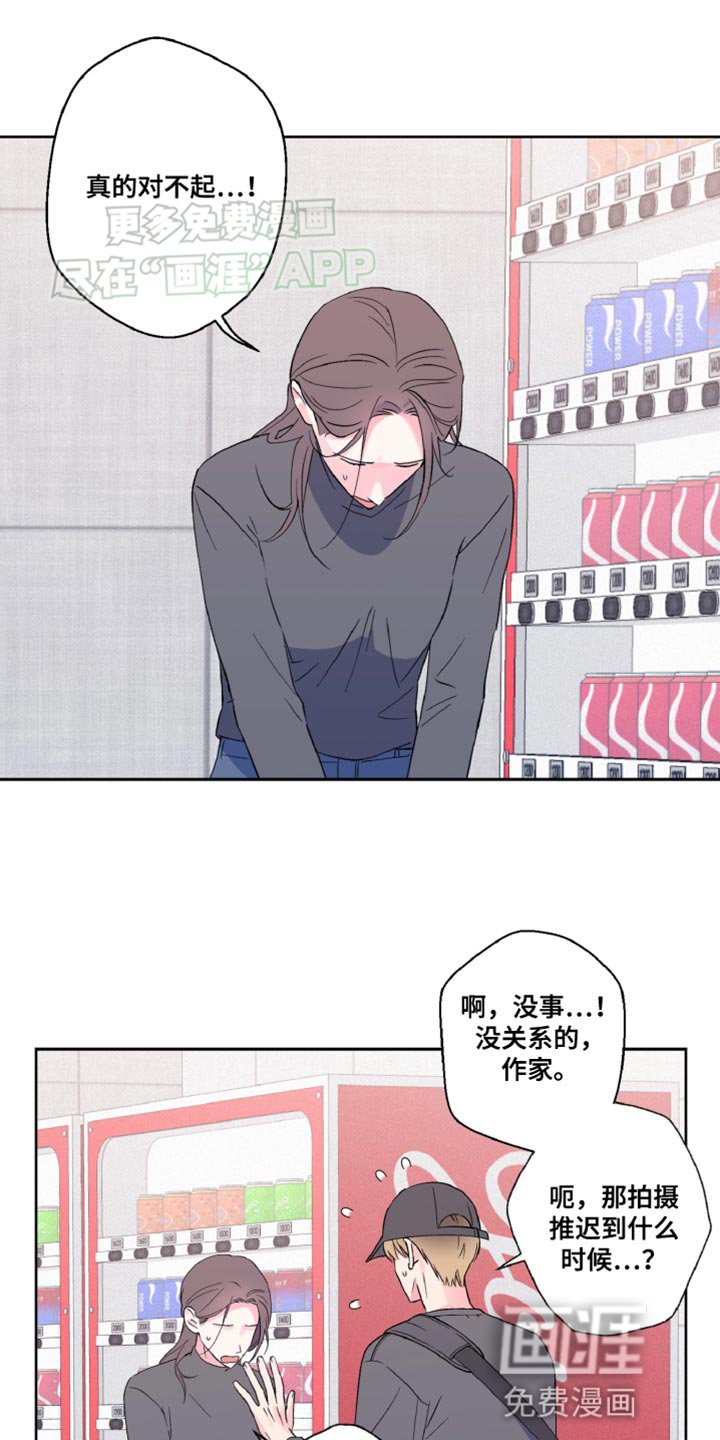 第20章：我们的关系不对劲