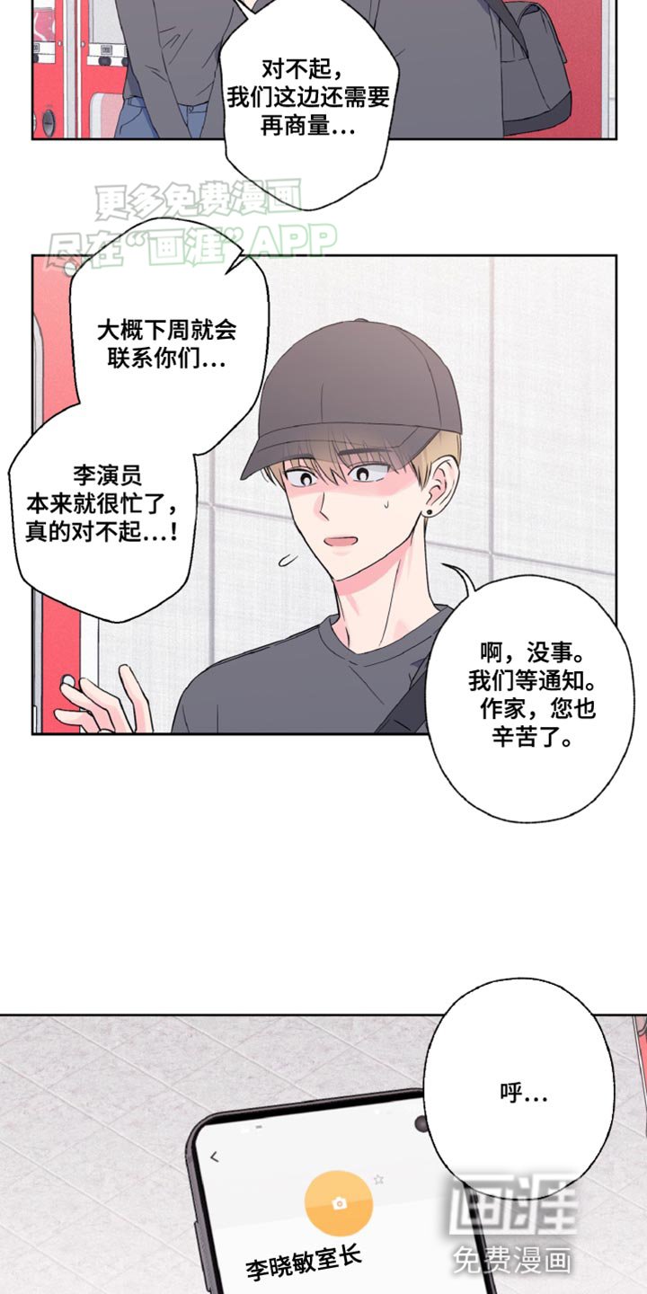 第20章：我们的关系不对劲