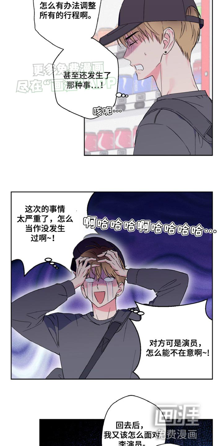 第20章：我们的关系不对劲