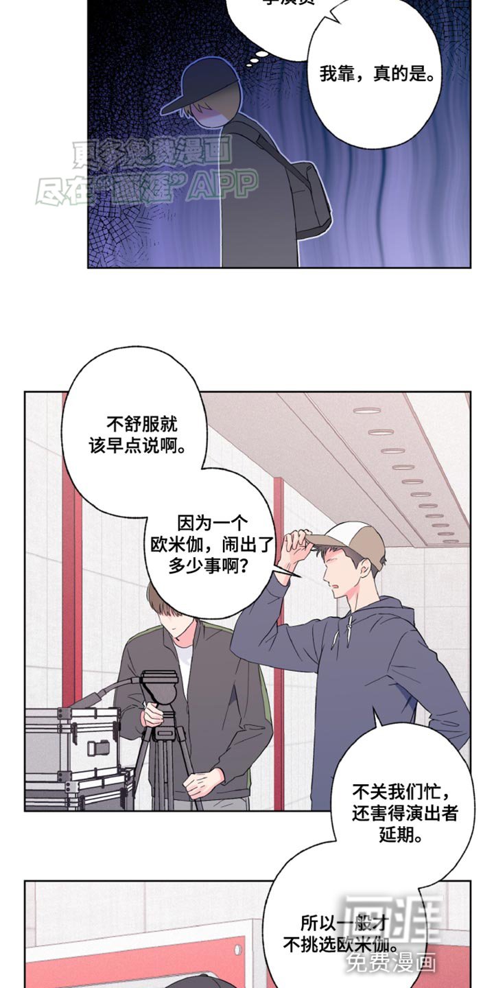 第20章：我们的关系不对劲