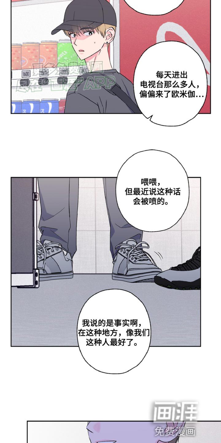 第20章：我们的关系不对劲