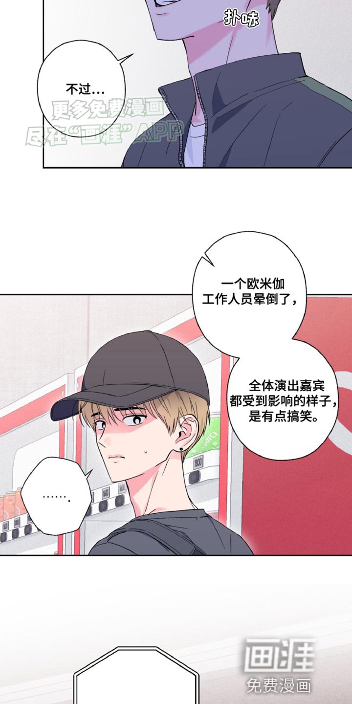 第20章：我们的关系不对劲