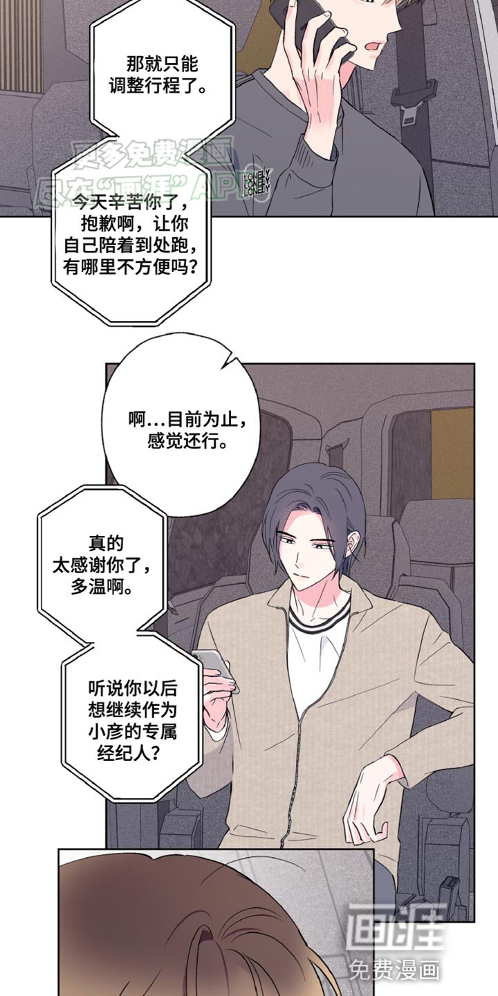 第20章：我们的关系不对劲