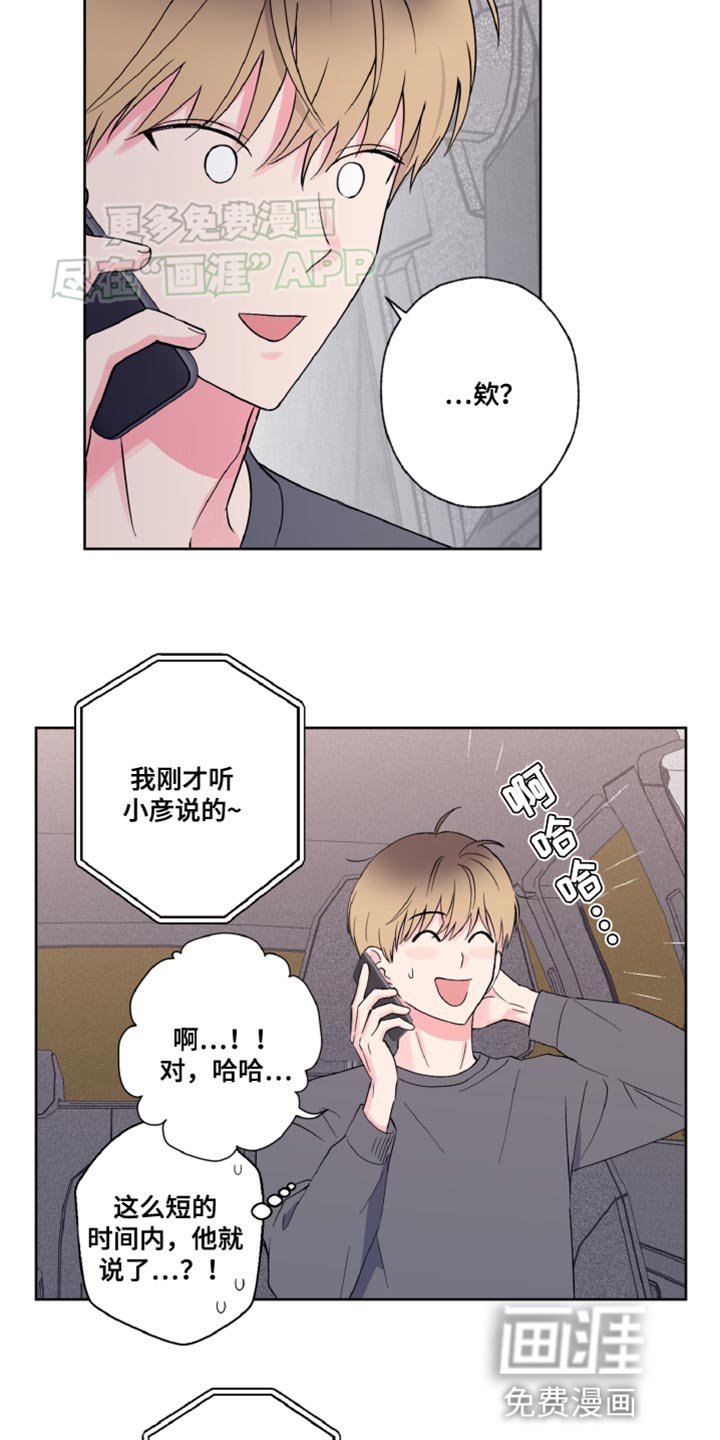 第20章：我们的关系不对劲