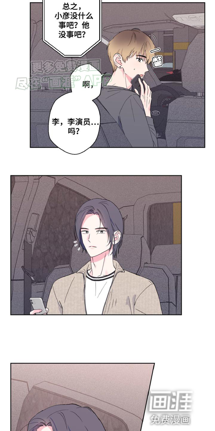 第20章：我们的关系不对劲