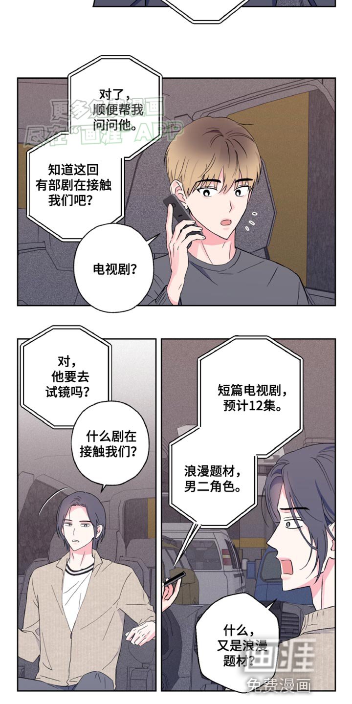 第20章：我们的关系不对劲