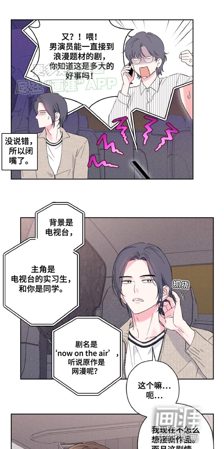 第20章：我们的关系不对劲