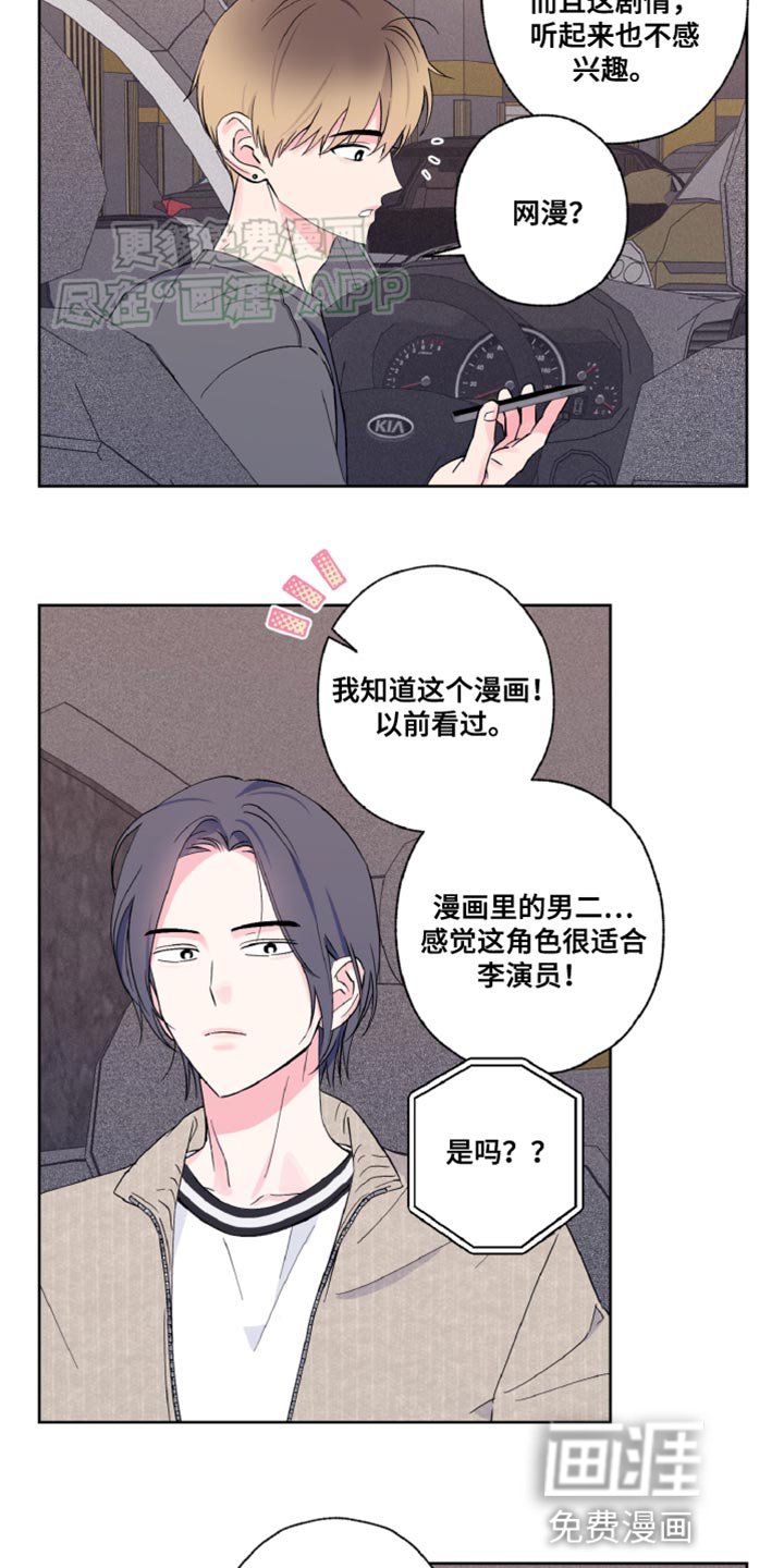 第20章：我们的关系不对劲
