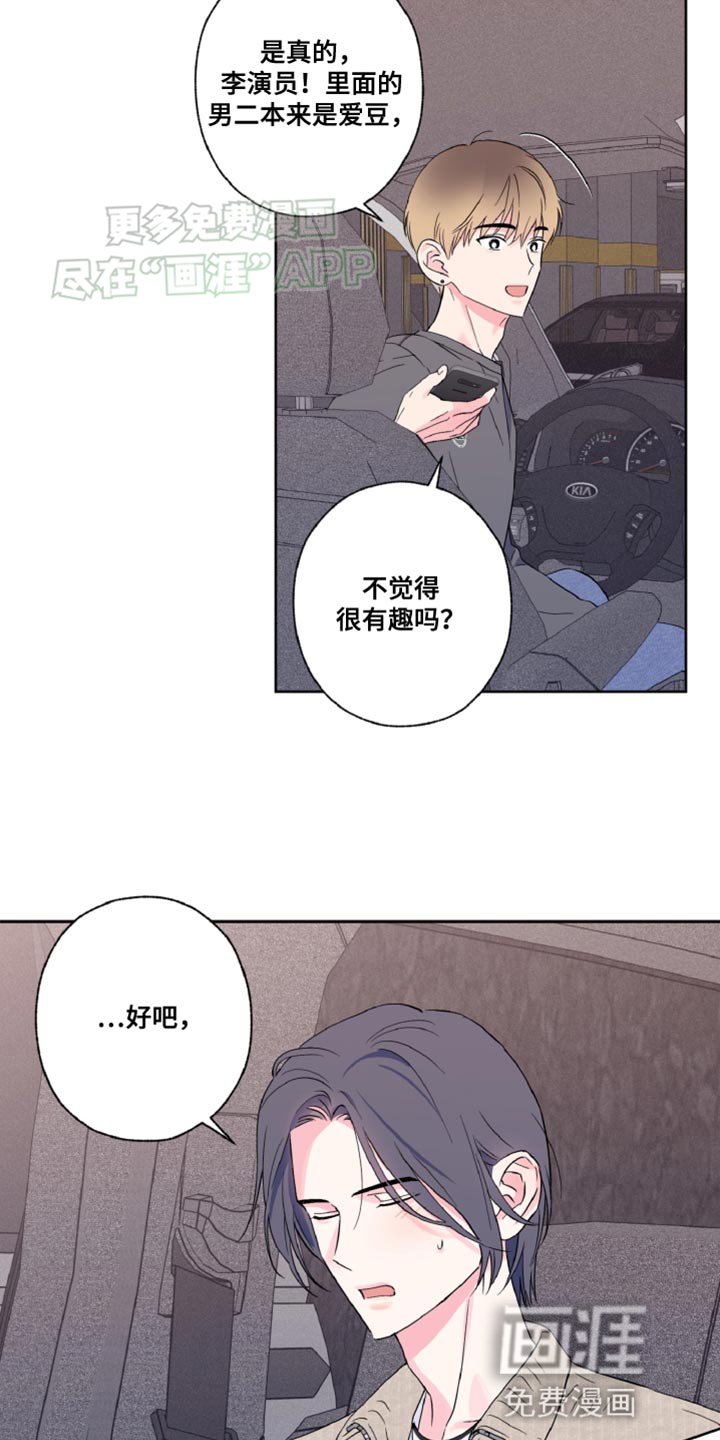 第20章：我们的关系不对劲