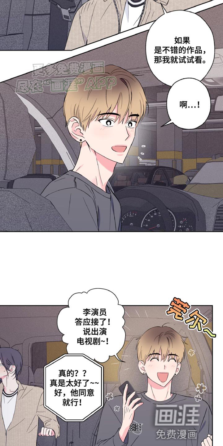 第20章：我们的关系不对劲