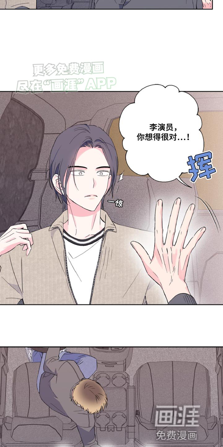 第20章：我们的关系不对劲