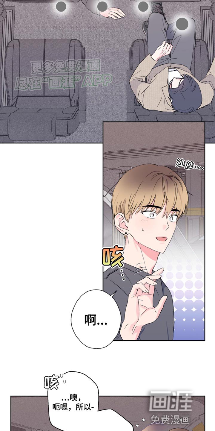 第20章：我们的关系不对劲