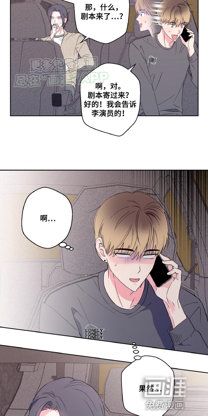 第20章：我们的关系不对劲