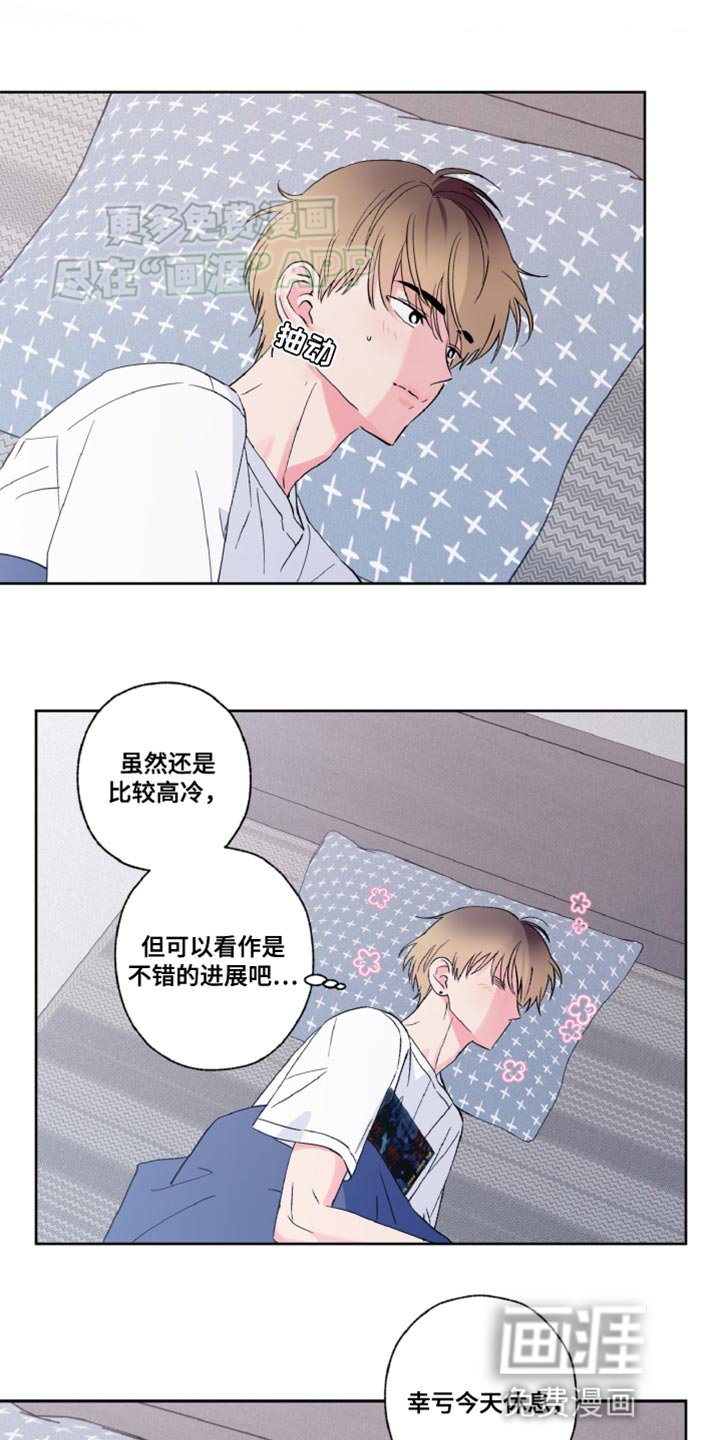 第22章：还挺可爱的