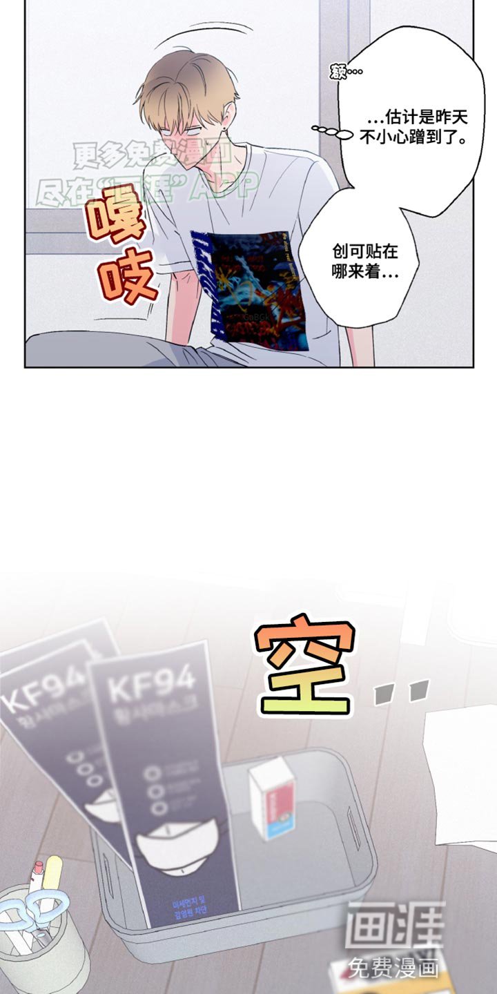 第22章：还挺可爱的