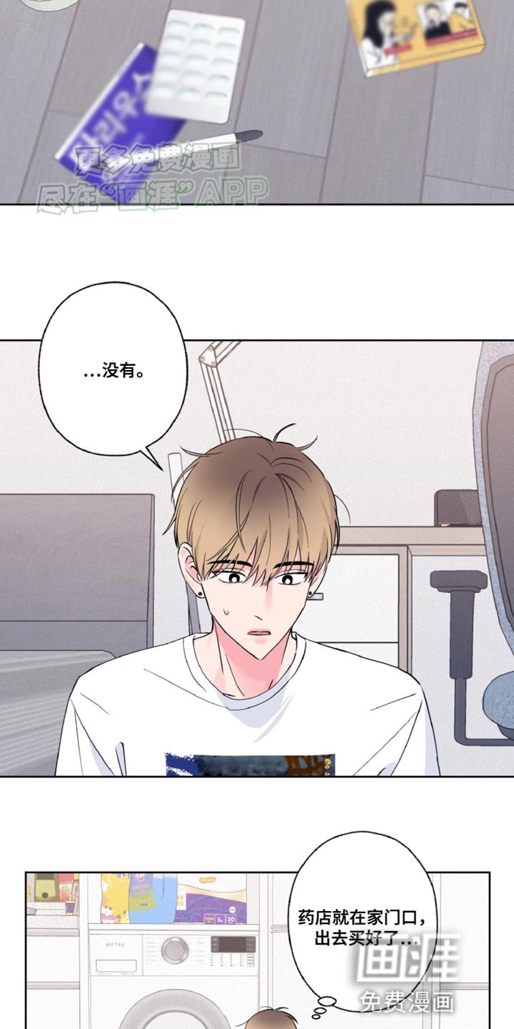 第22章：还挺可爱的