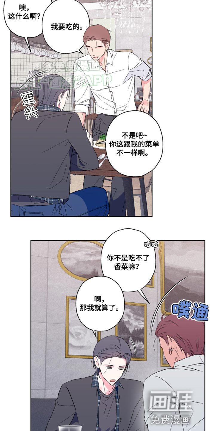 第22章：还挺可爱的