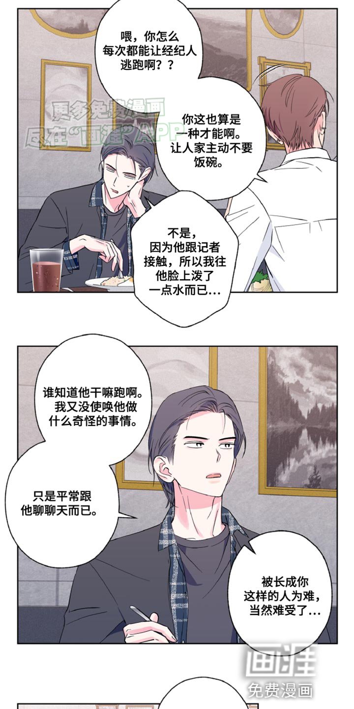 第22章：还挺可爱的