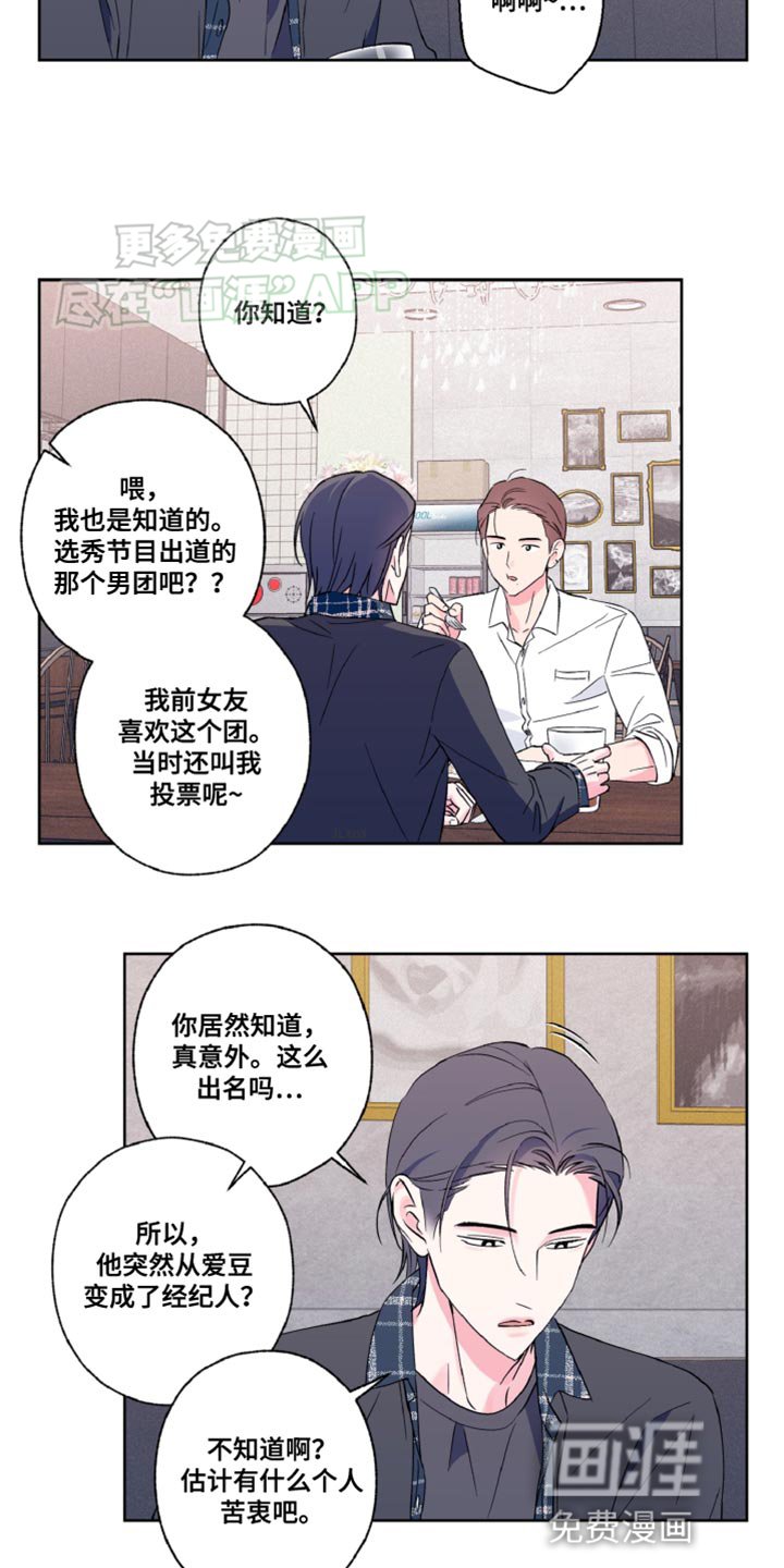 第22章：还挺可爱的