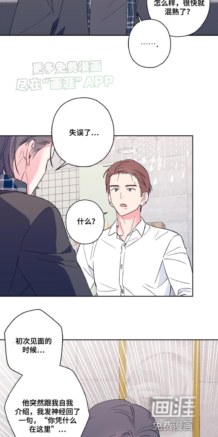 第22章：还挺可爱的