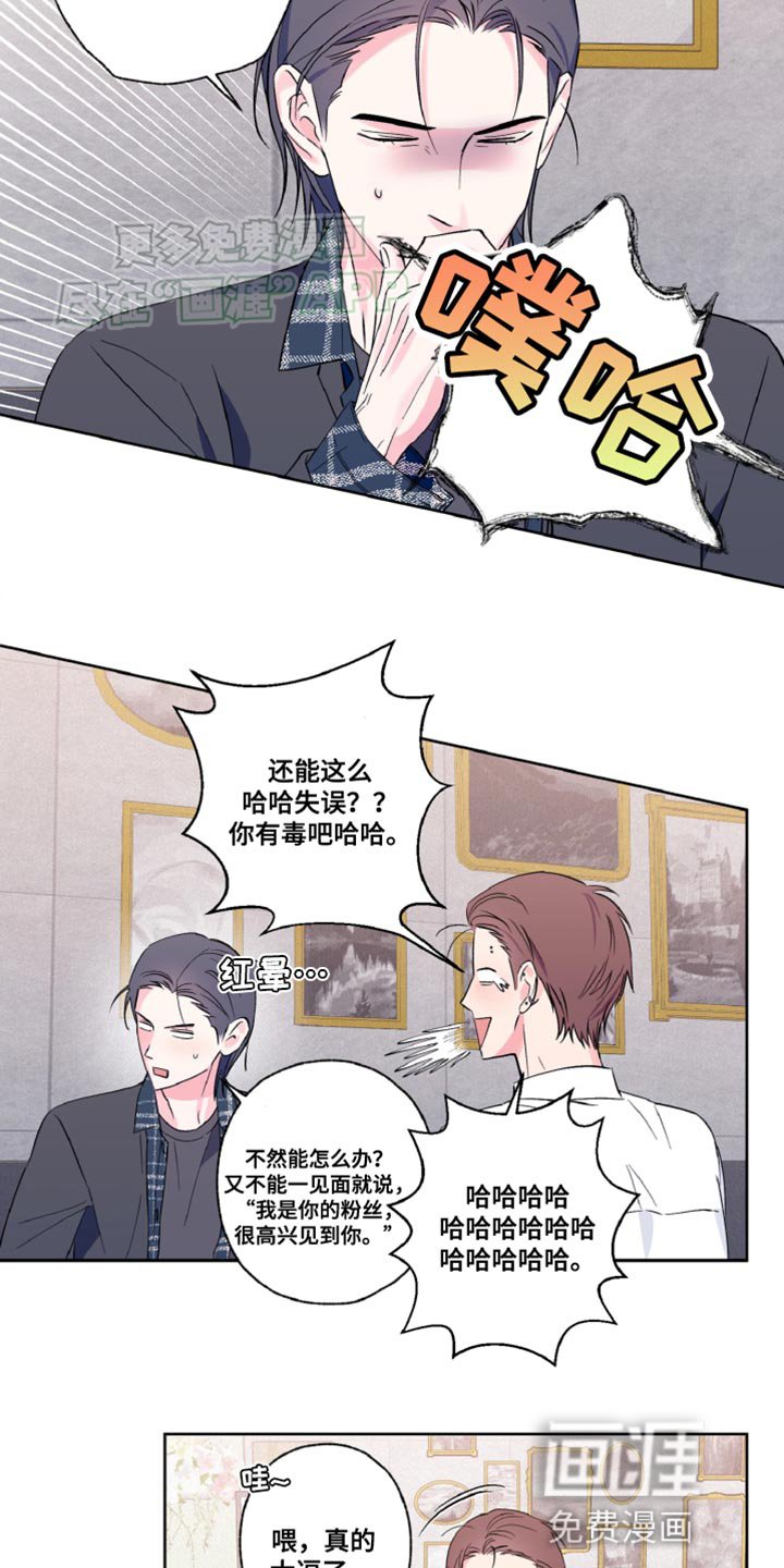 第22章：还挺可爱的