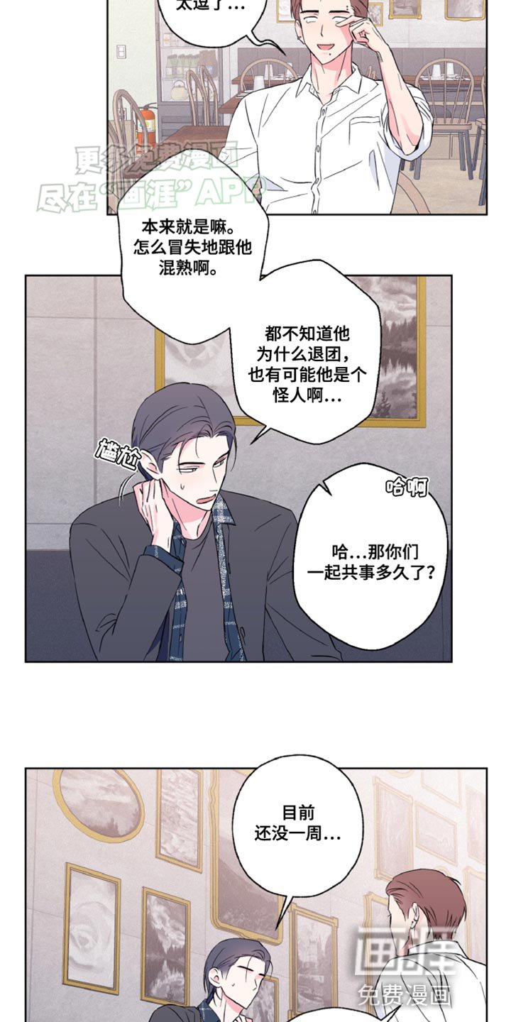 第22章：还挺可爱的