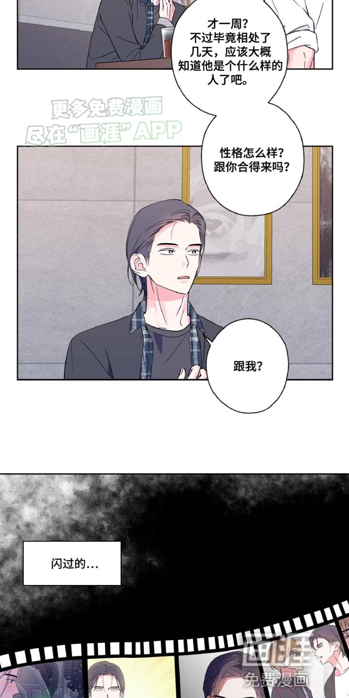 第22章：还挺可爱的