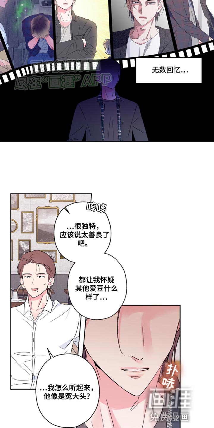 第22章：还挺可爱的