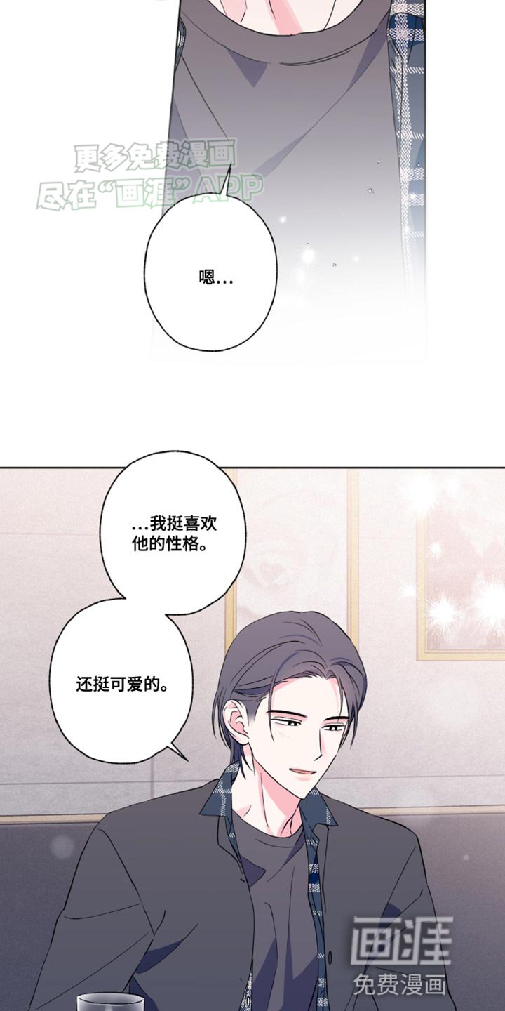 第22章：还挺可爱的