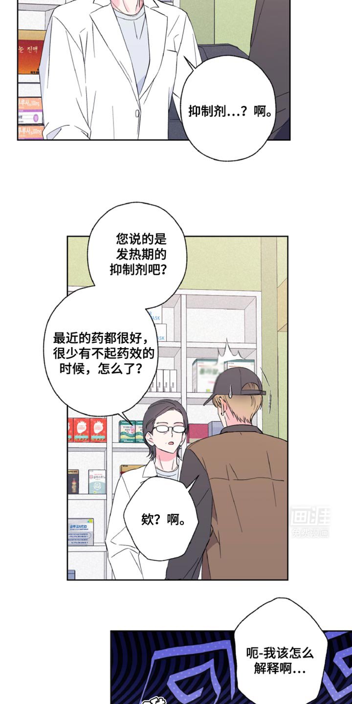 第23章：为什么退团了