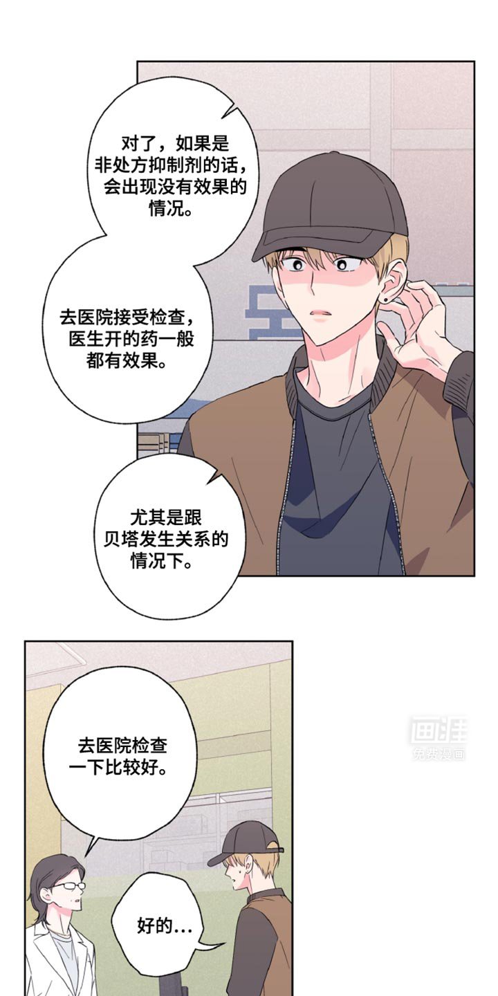 第23章：为什么退团了
