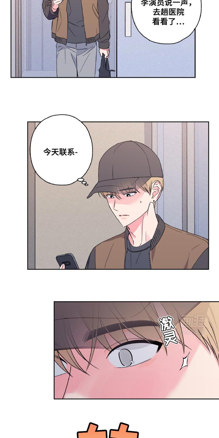 第23章：为什么退团了
