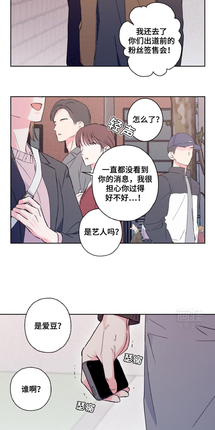 第23章：为什么退团了