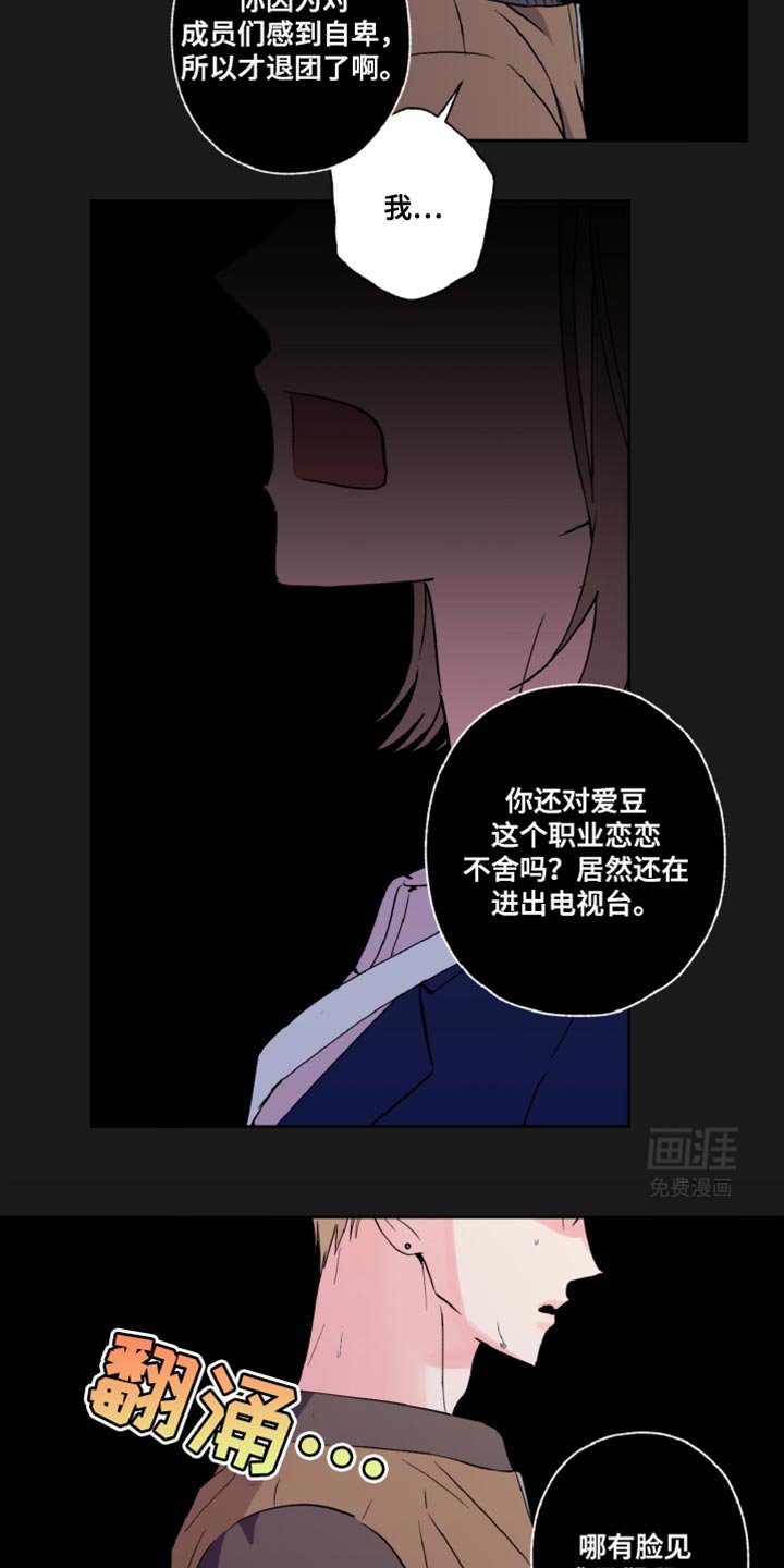 第23章：为什么退团了