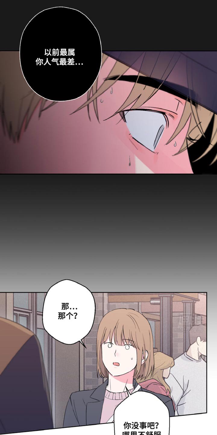 第24章：传闻